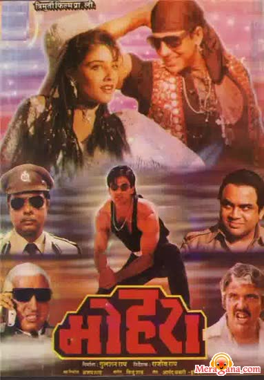 Poster of Mohra (1994)
